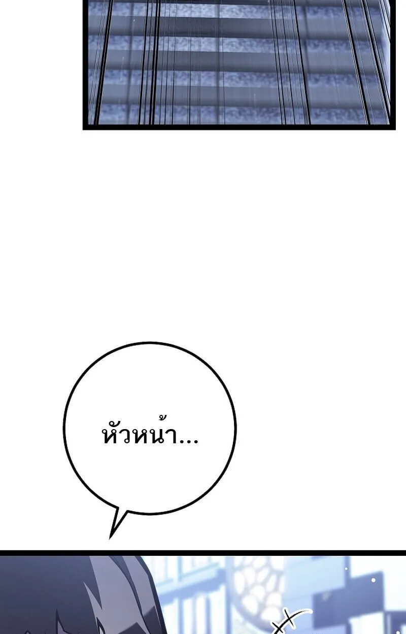 Regressing as the Reincarnated Bastard of the Sword Clan ตอนที่ ตอนที่ 61 รูปที่ 136