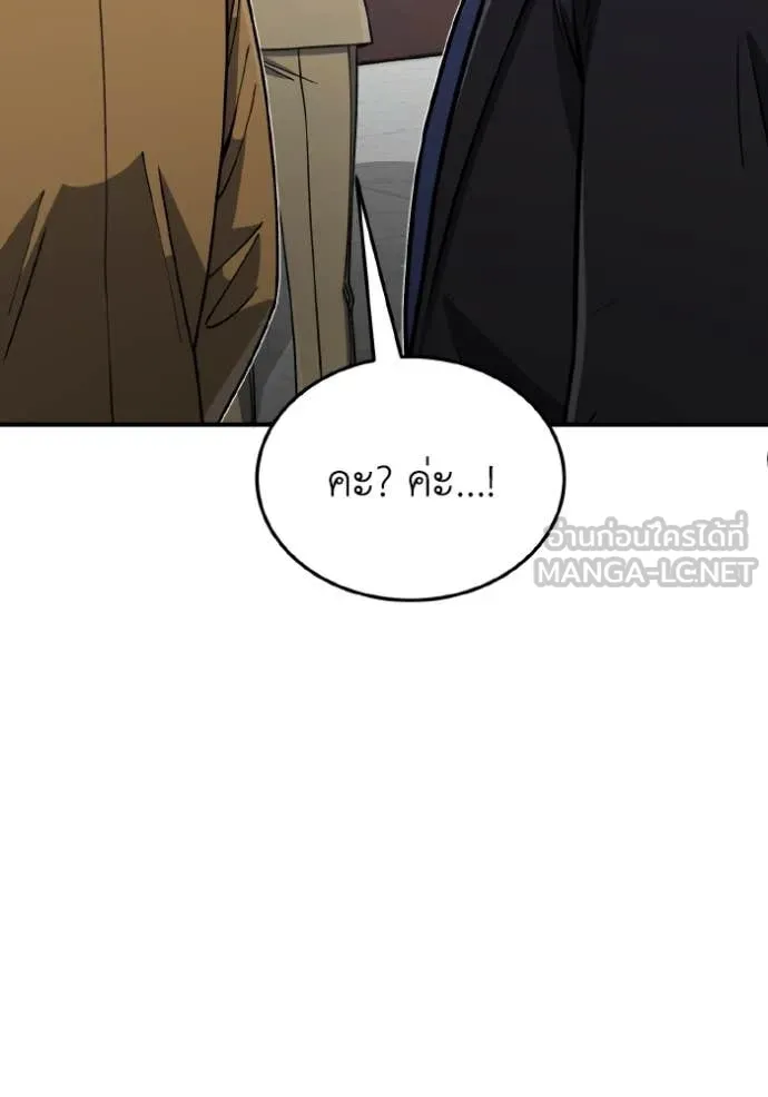 อัจฉริยะนอกคอก ตอนที่ 127 รูปที่ 25