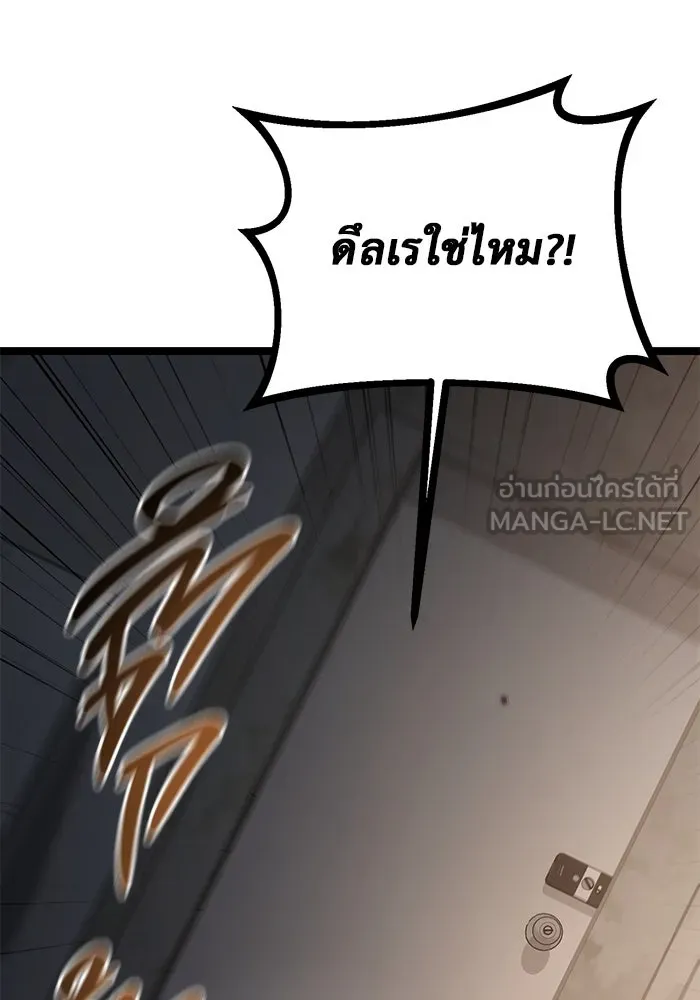 ราชินีนักบู๊ ตอนที่ 51 รูปที่ 120