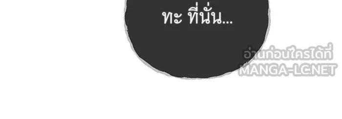 จอมเวทเกิดใหม่ในรอบ 66666 ปี ตอนที่ 111 รูปที่ 147