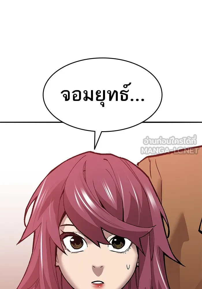 ยอดคนเลเวลทะลุ ตอนที่ 38 วิทยายุทธ์ (3) รูปที่ 39