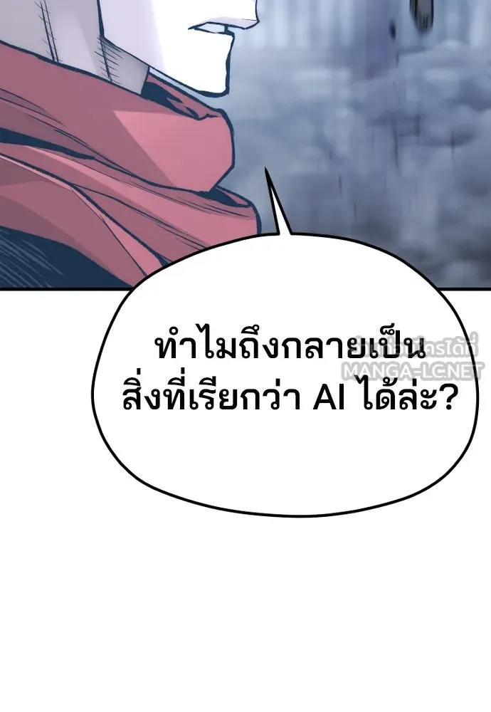 เส้นทางสู่เทพมาร ตอนที่ 127 รูปที่ 15