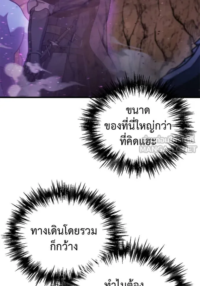 โกดังลับหลังโลกแตก ตอนที่ 35 รูปที่ 118