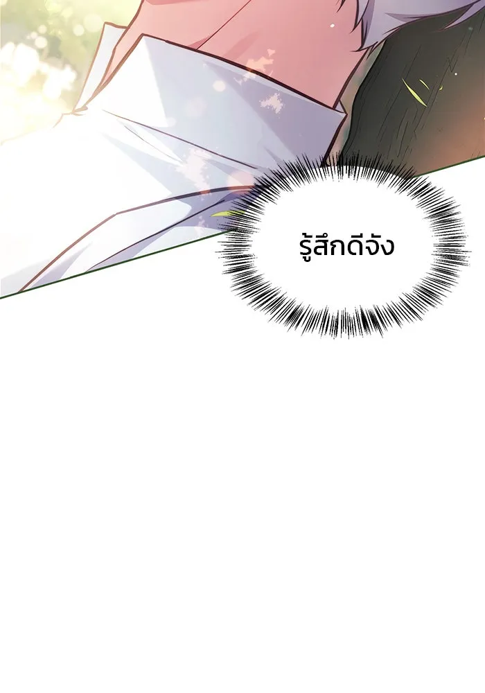 ผมไม่ได้เก่งอย่างที่คิด ตอนที่ 69 รูปที่ 97