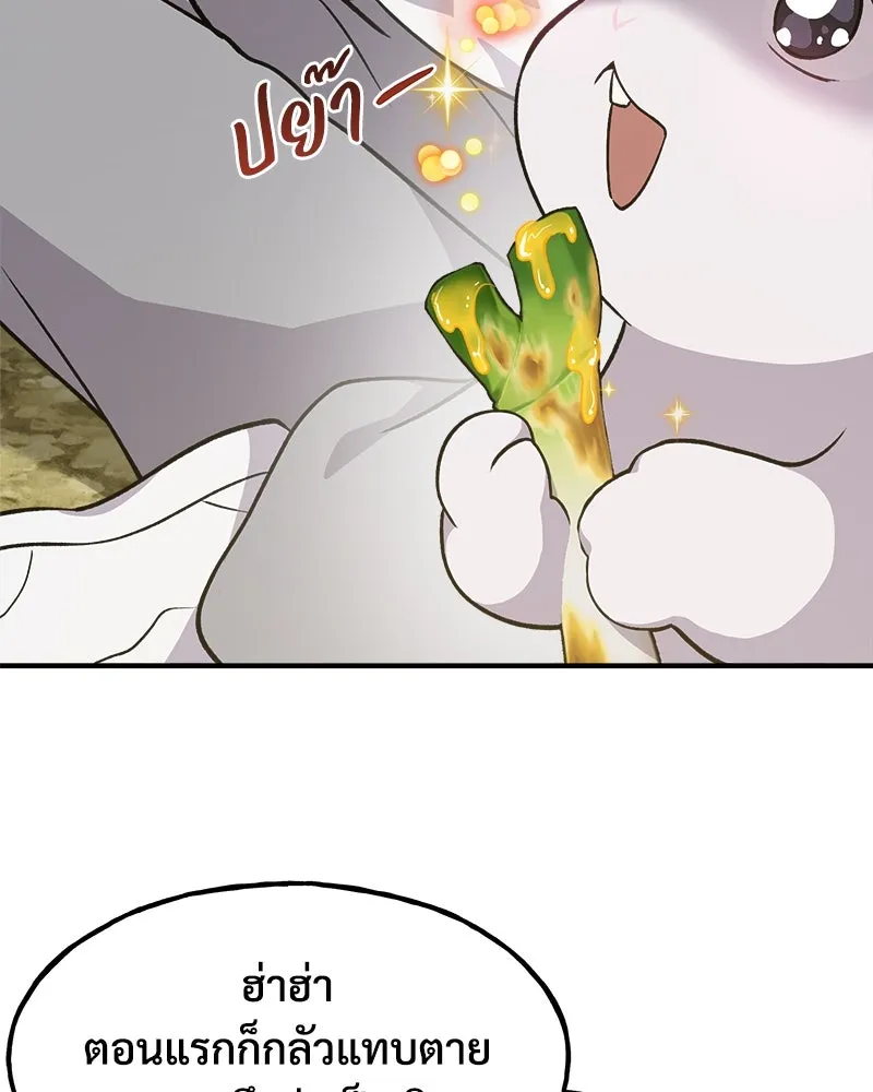 ปลูกผักพิชิตหอคอย ตอนที่ 9 รูปที่ 107