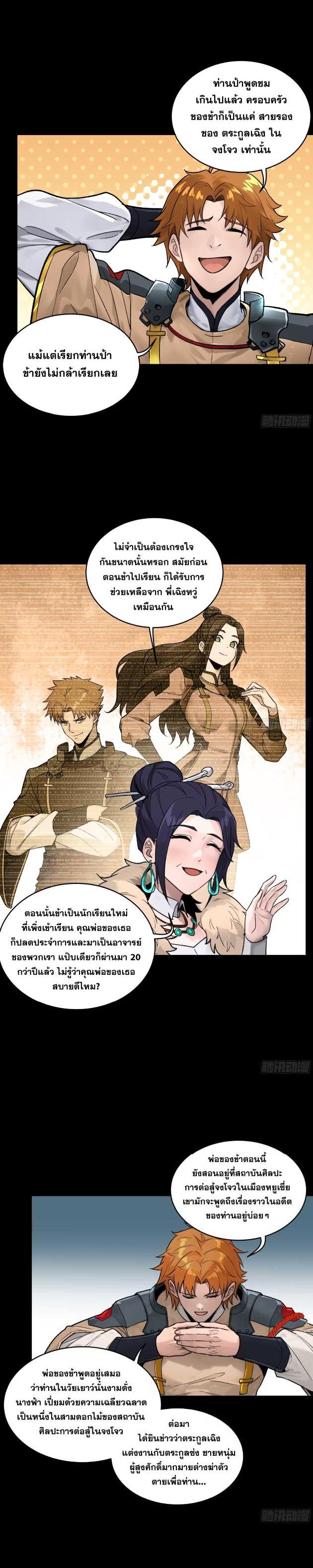 Manga-lc-com อ่านมังงะ อ่านการ์ตูน ออนไลน์ ฟรี Legend of Star General ตอนที่ 1 2 3 4 5 6 7 8 9 10 11 12 13 14 ฟรี ไม่มีโฆษณา Manga-lc - อ่าน มังงะ อ่าน การ์ตูน ออนไลน์ อ่านมังงะ ฟรี