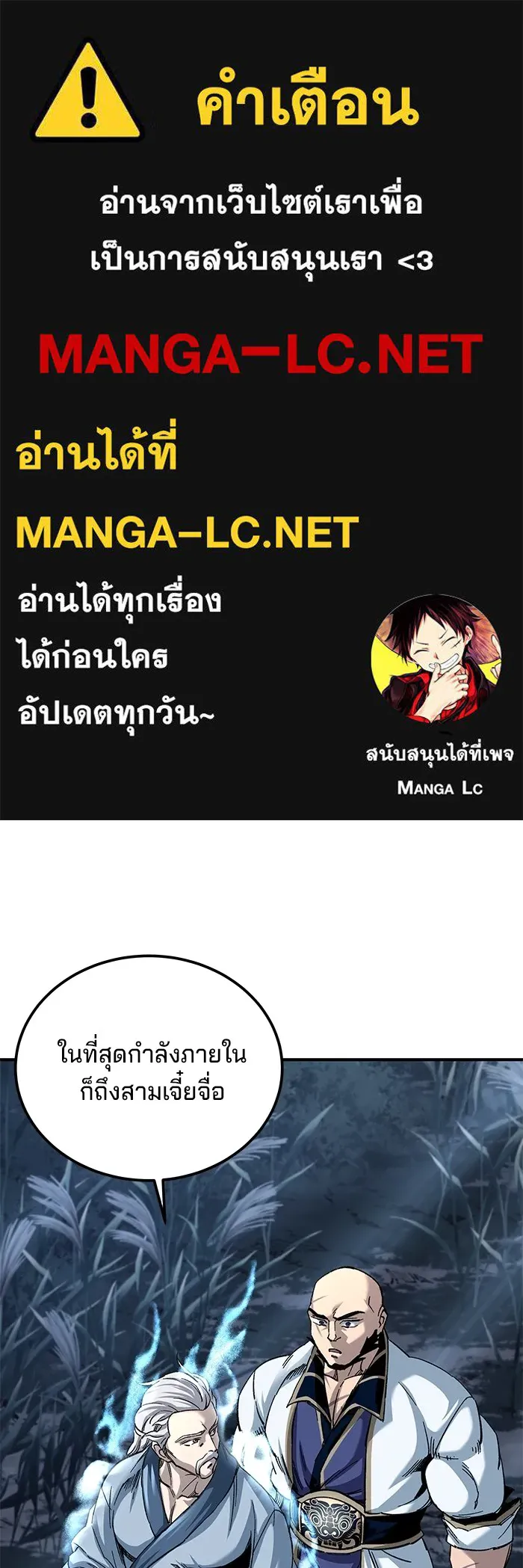 คุณปู่จอมยุทธกับหลานสาวสุดแกร่ง ตอนที่ 32 รูปที่ 1