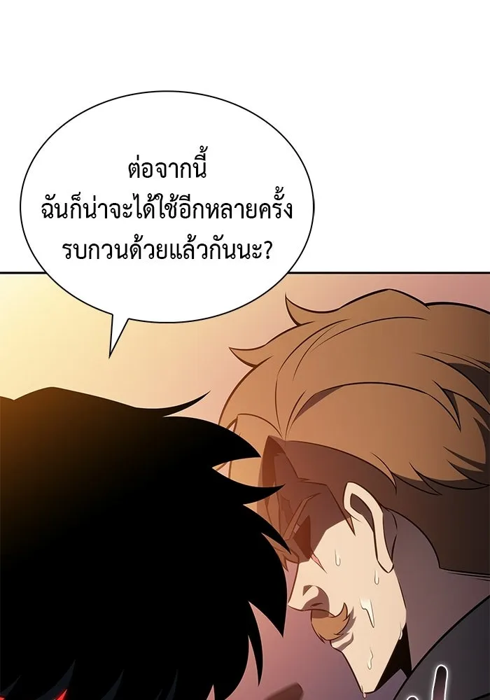 ลูกชายคนเล็กของดยุกคือมือสังหาร ตอนที่ 110 รูปที่ 29