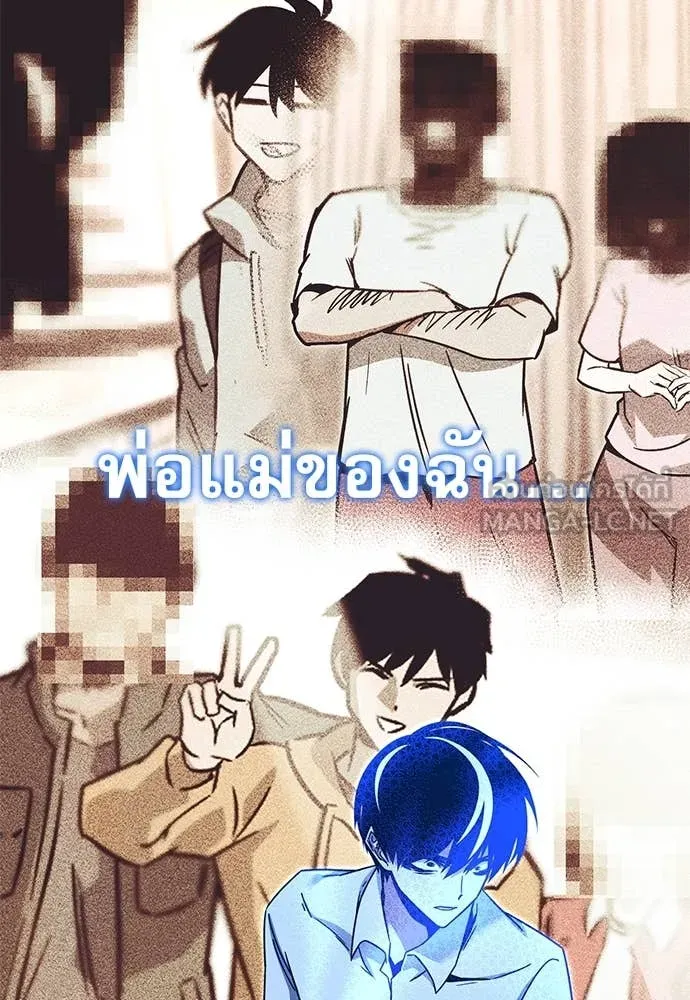 ชำแหละอะคาเดมี ตอนที่ 45 รูปที่ 100