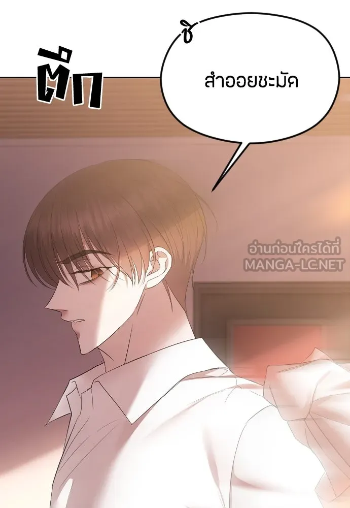 วิธีหนีตายจากนิยายโรคจิต ตอนที่ 36 รูปที่ 93