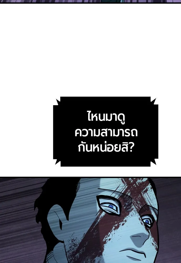 มือพิพากษา ตอนที่ 24 รูปที่ 163