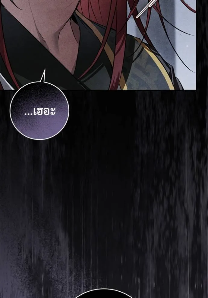 ยามหมาป่าทมิฬ ตอนที่ 24 รูปที่ 88