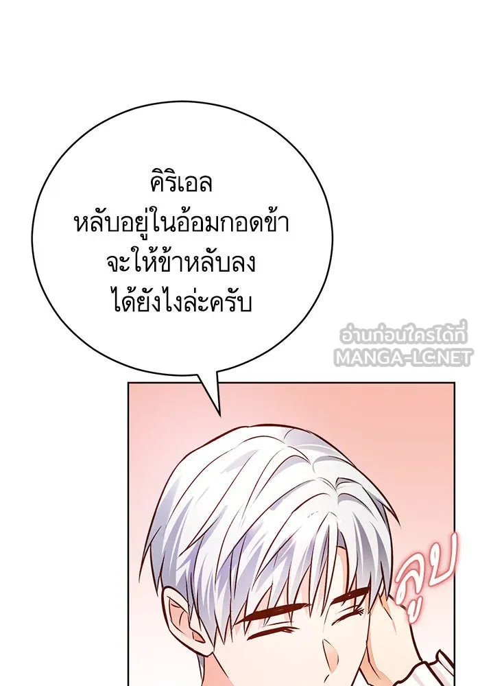 บุตรีดยุกขอไม่แต่งงานbrกับหนุ่มในฝัน ตอนที่ 59 รูปที่ 108