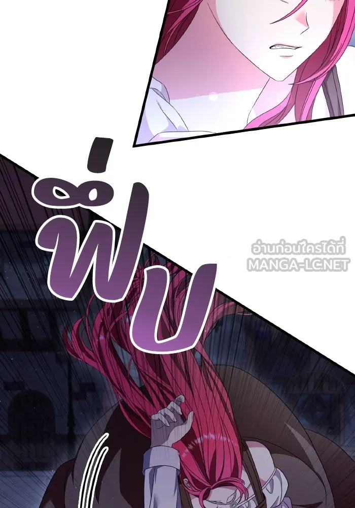 ทำแบบนี้ไม่ได้เพคะ องค์ชาย ตอนที่ 29 รูปที่ 9