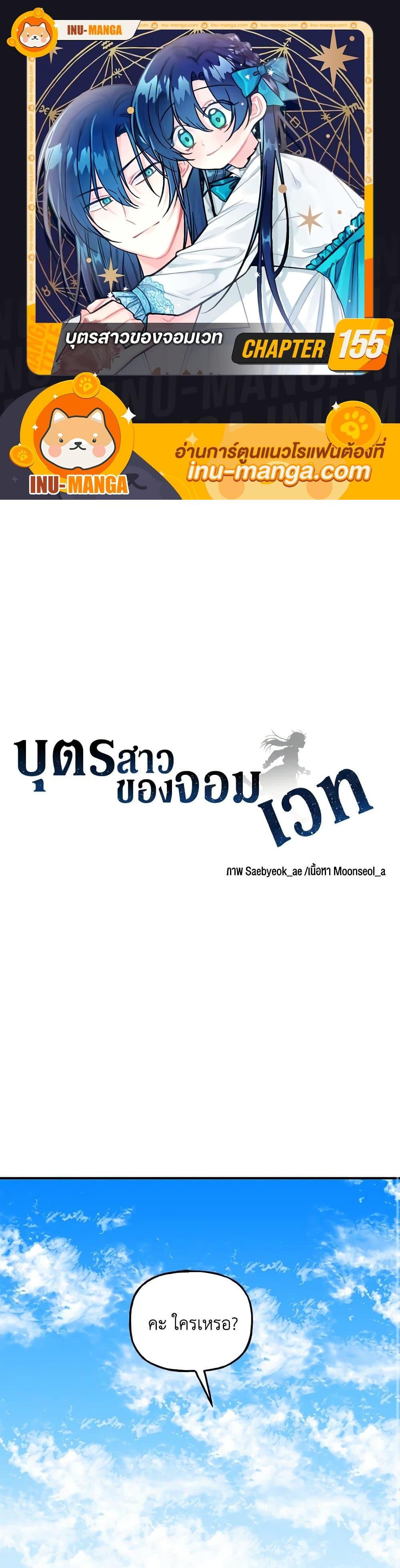 Manga-lc-com อ่านมังงะ อ่านการ์ตูน ออนไลน์ ฟรี Daughter of the Archmage ตอนที่ 1 2 3 4 5 6 7 8 9 10 11 12 13 14 ฟรี ไม่มีโฆษณา Manga-lc - อ่าน มังงะ อ่าน การ์ตูน ออนไลน์ อ่านมังงะ ฟรี