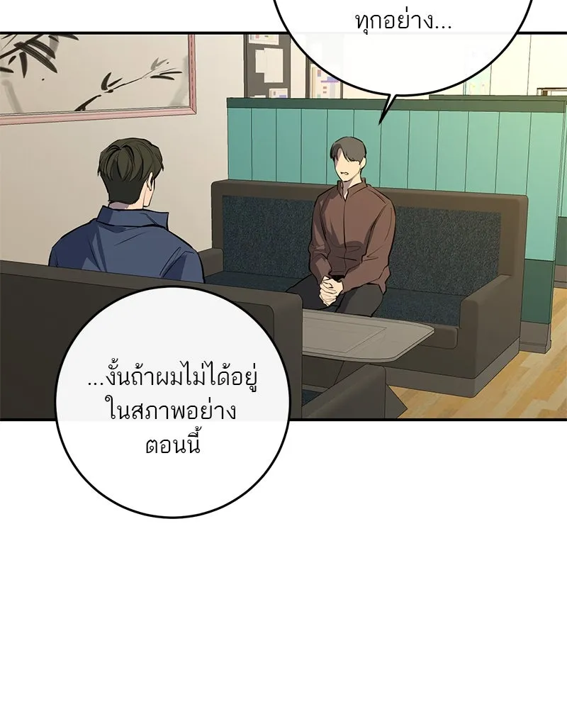 ตำนานเทพธิดาตกสวรรค์ ตอนที่ 51 รูปที่ 71