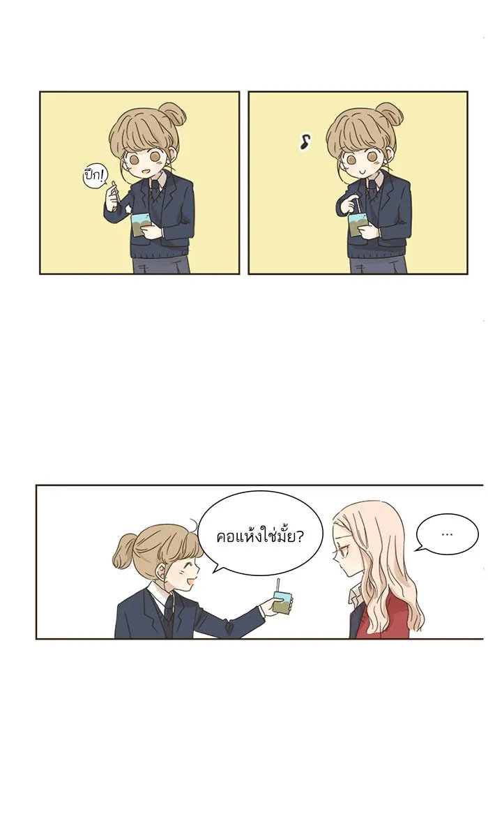 ฉันมันร้าย หรือเพราะโลกไม่น่ารัก ตอนที่ 6 รูปที่ 43