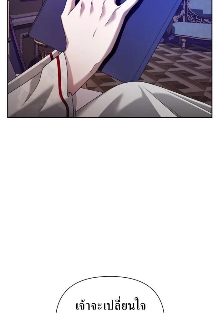 ชิงชีวิตพลิกลิขิตชะตา ตอนที่ 105. รู้ทัน รูปที่ 140