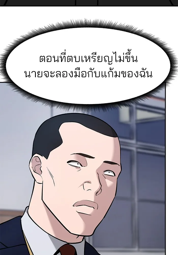 เลวฟาดเลว ตอนที่ 32 รูปที่ 73