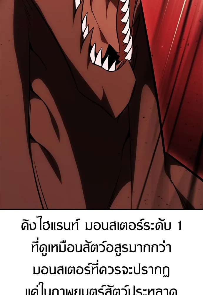 ไอ้เพลเยอร์นั่น ฉันฆ่ามันเอง ตอนที่ 27 รูปที่ 220