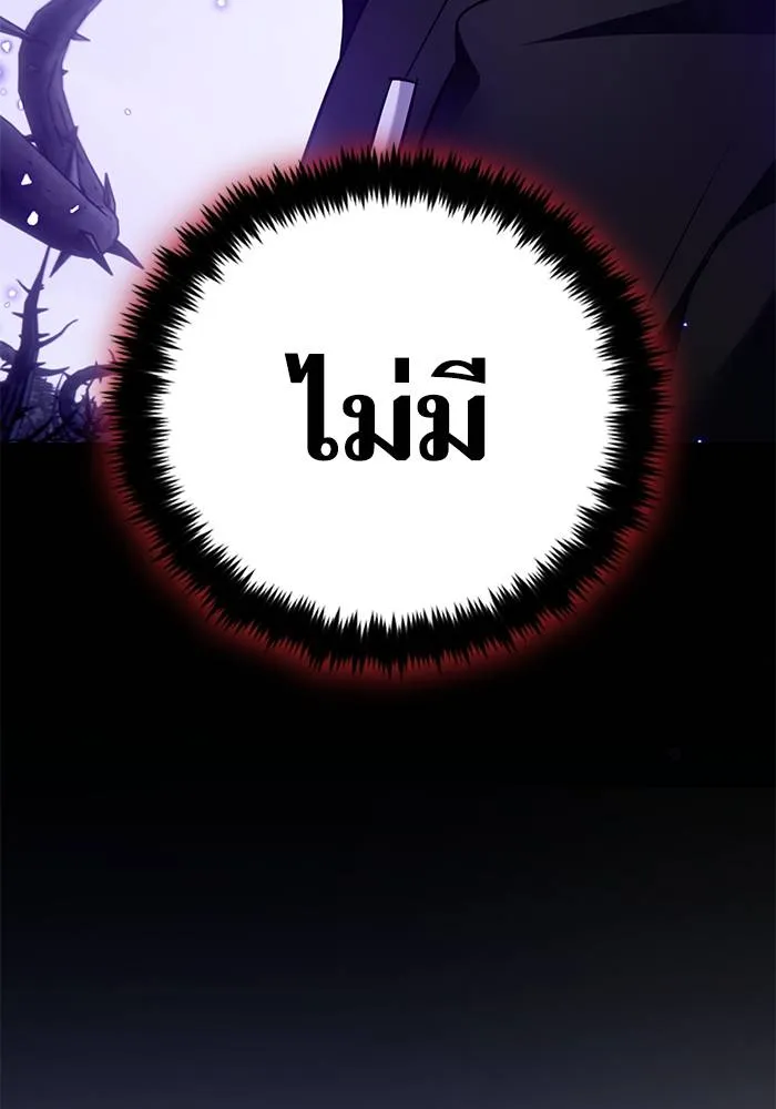 Return to Player ตอนที่ 164 รูปที่ 11