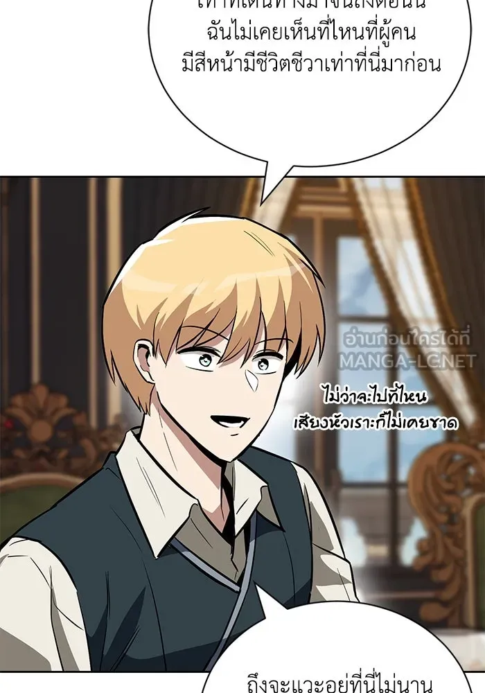 ชีวิตพลิกผันของลอร์ดผู้เกียจคร้าน ตอนที่ 108 ภูเขาที่ต้องก้าวข้าม รูปที่ 42