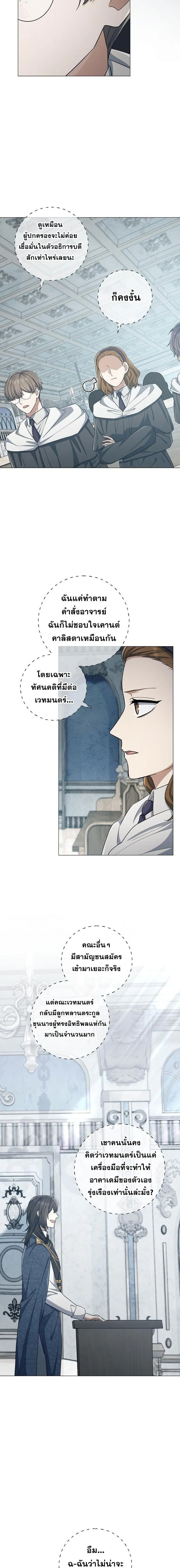 Magic Lord เจ_าแห_งเวทมนตร_ ตอนที่ ตอนที่ 41 รูปที่ 2