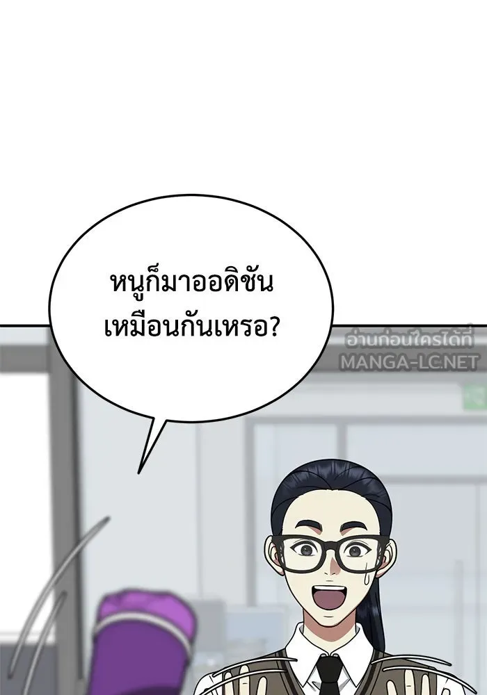 ช่วยเปลี่ยนฉันที ตอนที่ 200. ซีซัน 2 ลาอิมฮยัง 2 รูปที่ 78