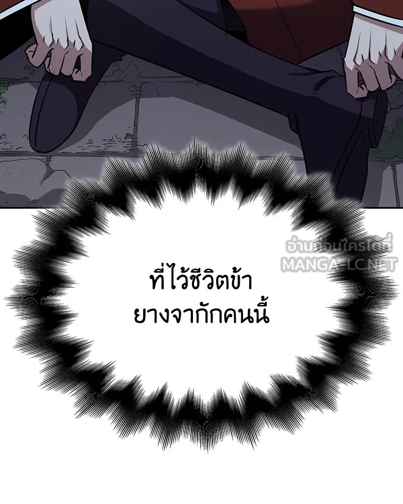 เกิดอีกทีเป็นว่าที่ประมุขลัทธิมาร ตอนที่ 126 รูปที่ 270