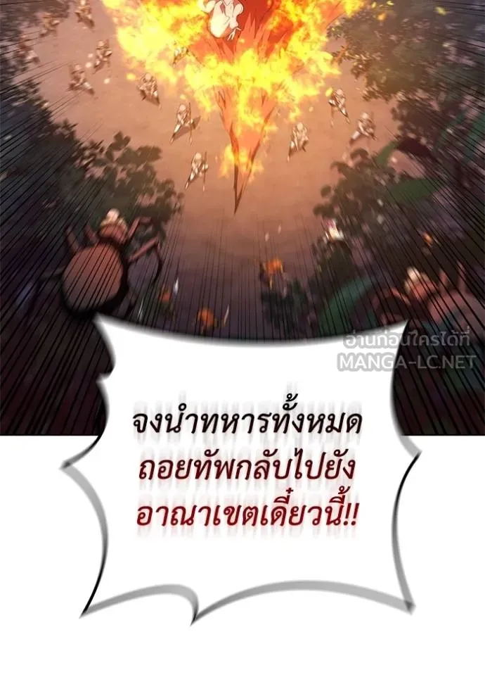 เกิดใหม่ในร่างดยุก ตอนที่ 90 รูปที่ 10