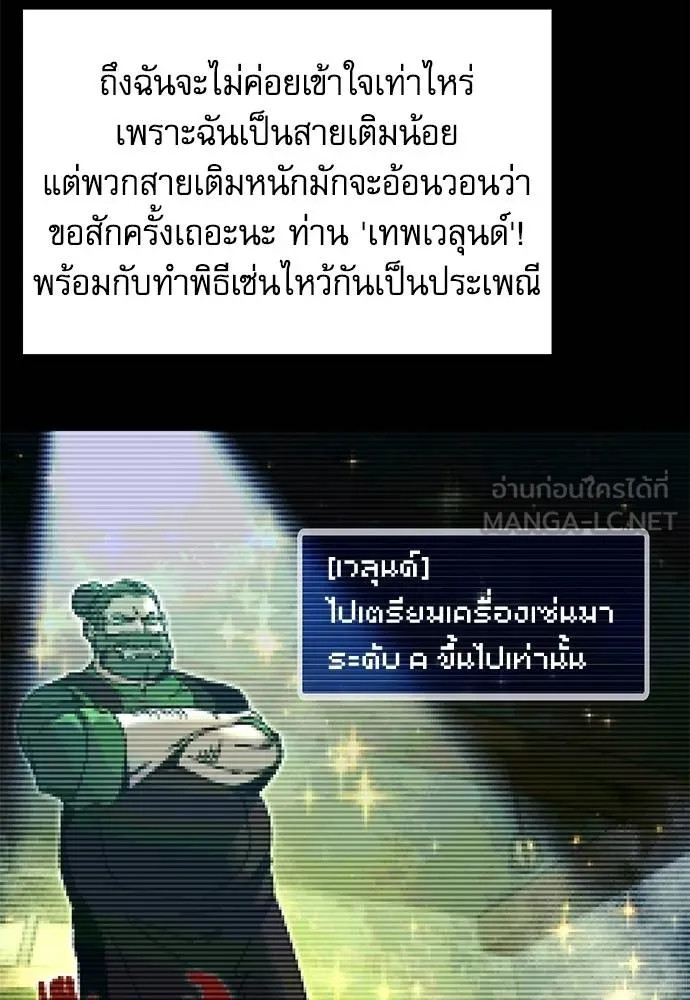 ชำแหละอะคาเดมี ตอนที่ 37 รูปที่ 83