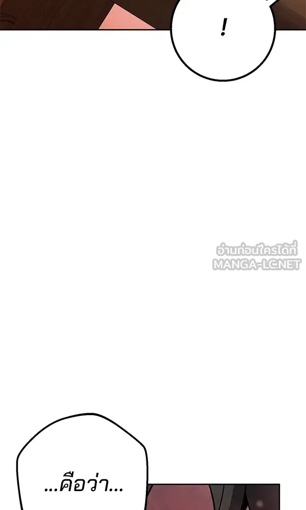 พอแล้วขันที อยากมีเจ้าโลก ตอนที่ 24 รูปที่ 87