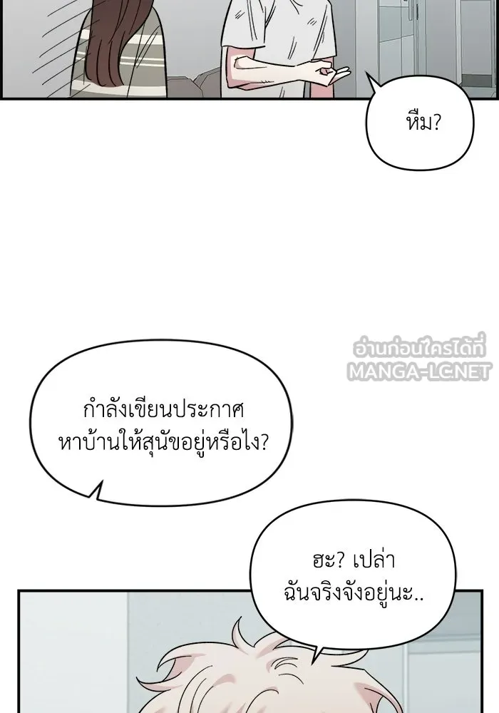เพื่อนกันมันส์เกิน ตอนที่ 77 รูปที่ 96
