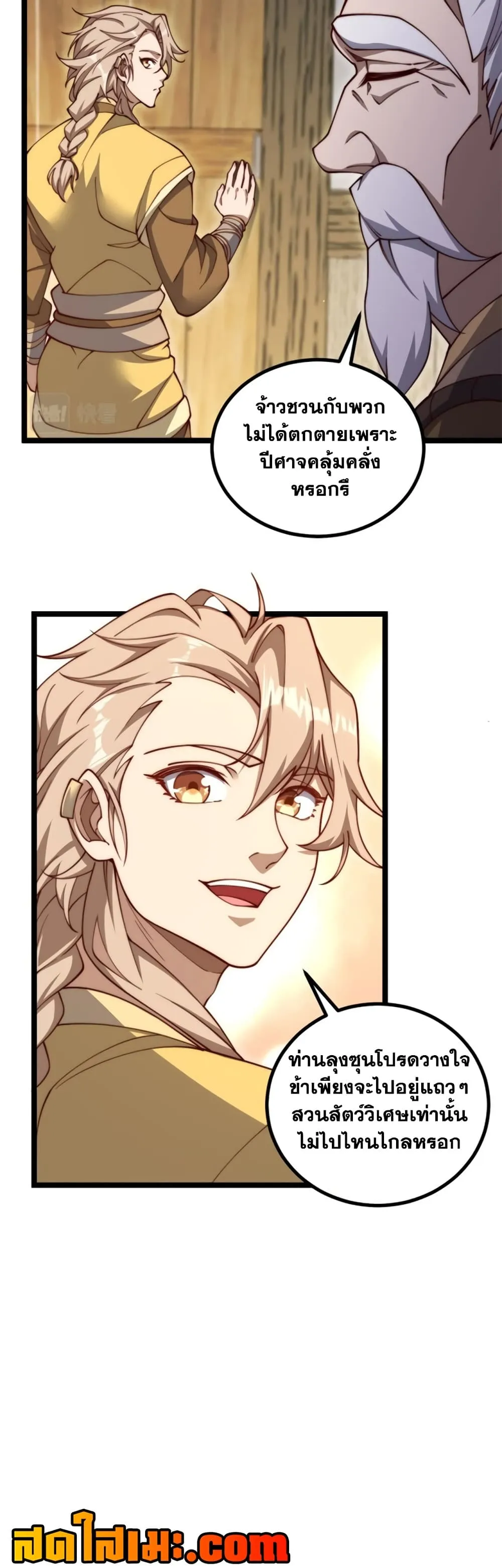 Manga-lc-com อ่านมังงะ อ่านการ์ตูน ออนไลน์ ฟรี Heaven’s Devourer ตอนที่ 1 2 3 4 5 6 7 8 9 10 11 12 13 14 ฟรี ไม่มีโฆษณา Manga-lc - อ่าน มังงะ อ่าน การ์ตูน ออนไลน์ อ่านมังงะ ฟรี
