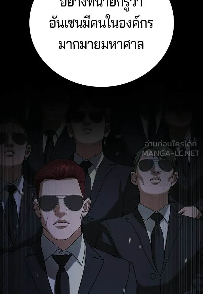 คูเซรา ตอนที่ 69 รูปที่ 29