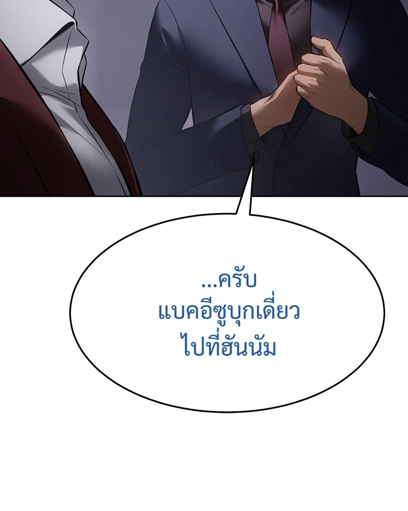 แบคXX ตอนที่ 84 รูปที่ 211