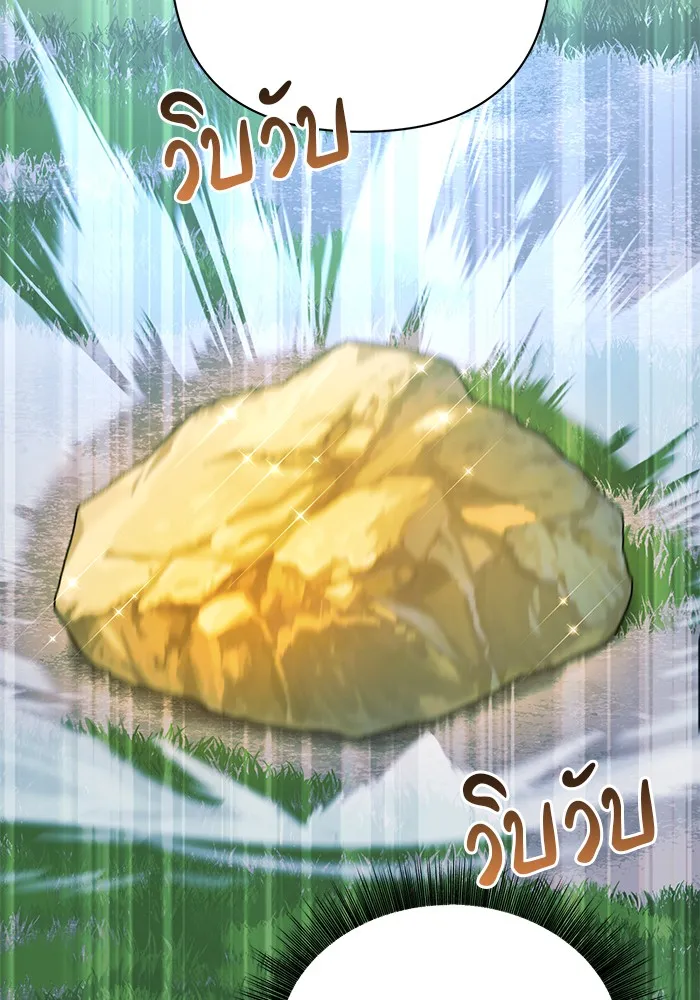 อะคาเดมีนี้เห็นทีจะเจ๊ง ตอนที่ 35 รูปที่ 59