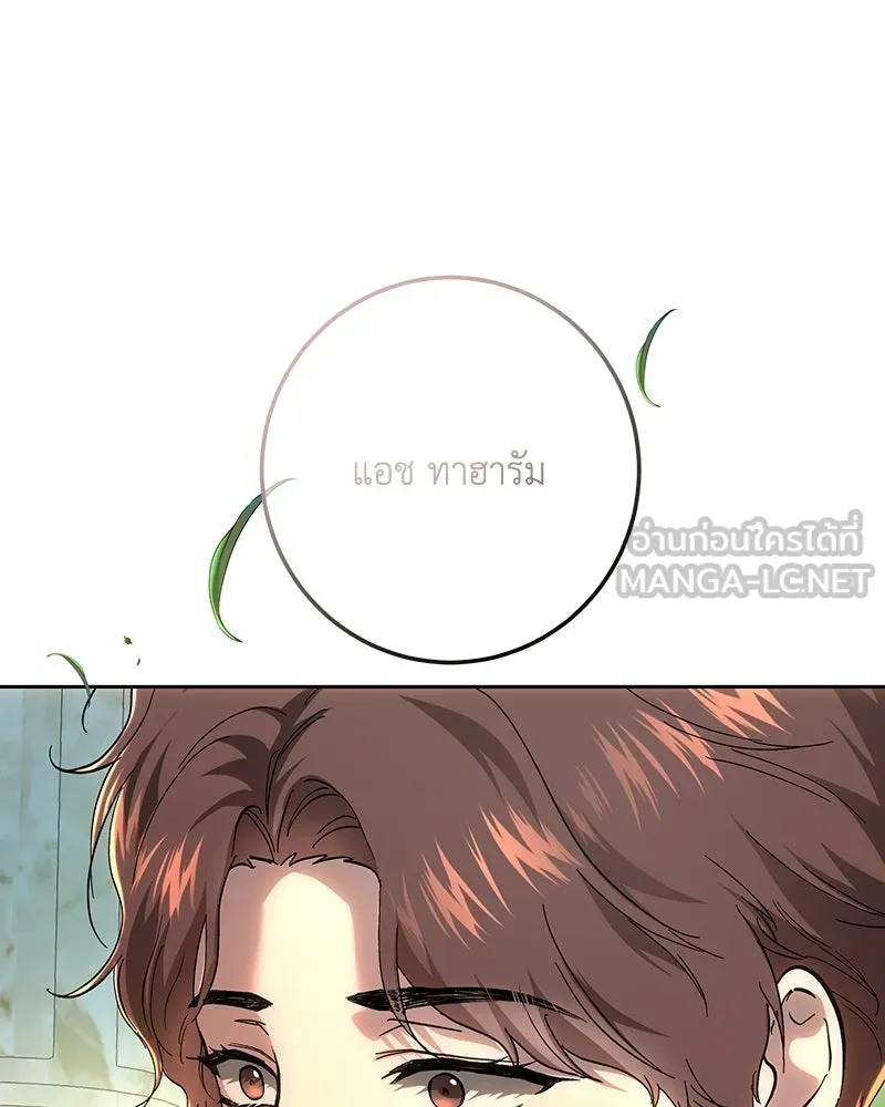 เจ้าหญิงคลั่งแห่งวังหลวง ตอนที่ 144 รูปที่ 135