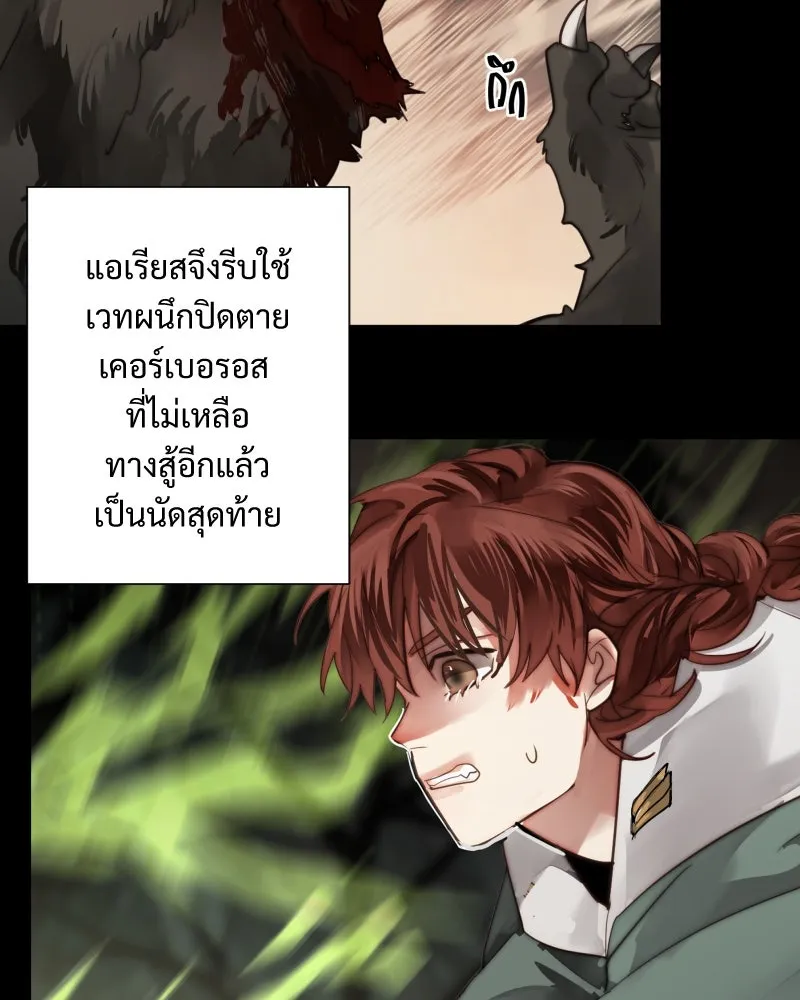 เทพมังกรคลั่งรัก ตอนที่ 44 ที่ชั้นสุดท้ายของม่านพลัง (อดี รูปที่ 67