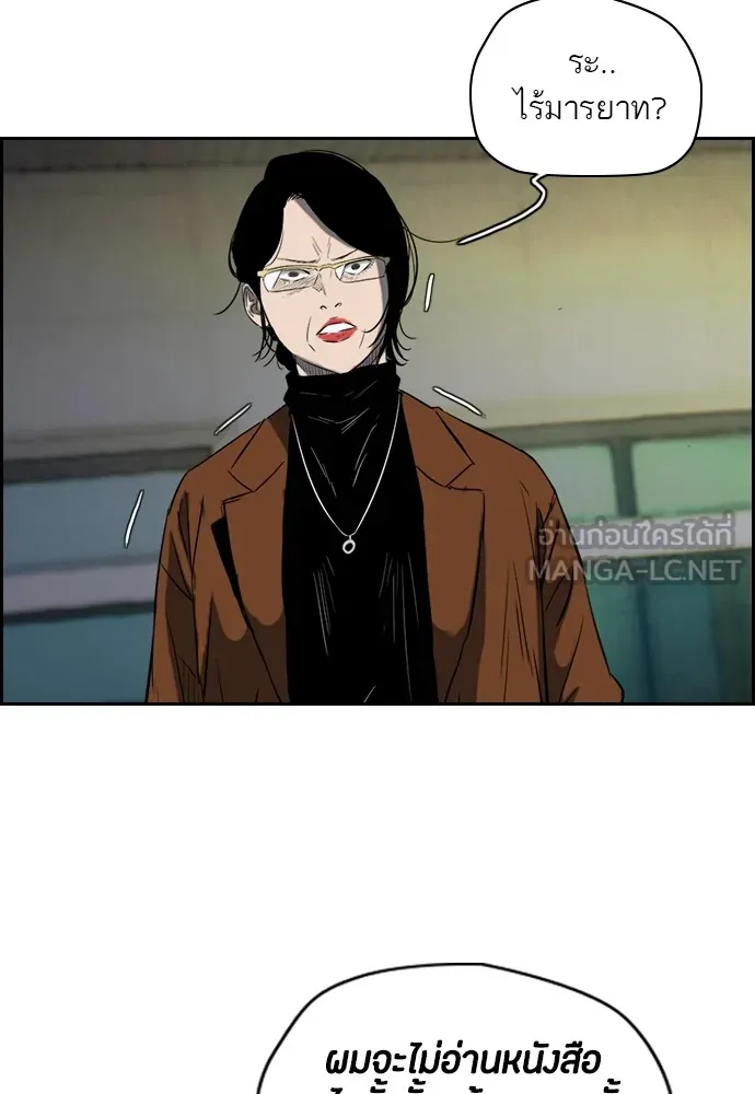 ปั่นสู้ฝันbrWind Breaker ตอนที่ 18 รูปที่ 48