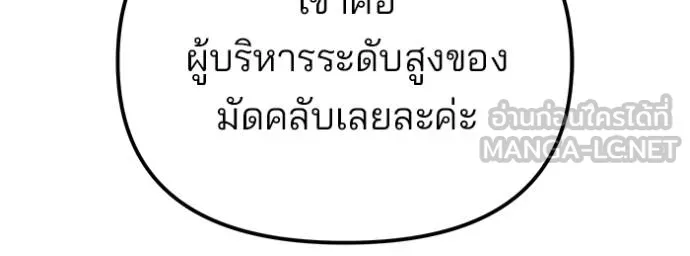 เลวฟาดเลว ตอนที่ 125 รูปที่ 44