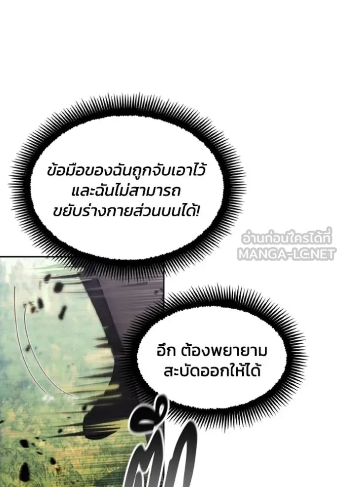 ศึกชิงบัลลังก์เทพเจ้ ตอนที่ 159 รูปที่ 27