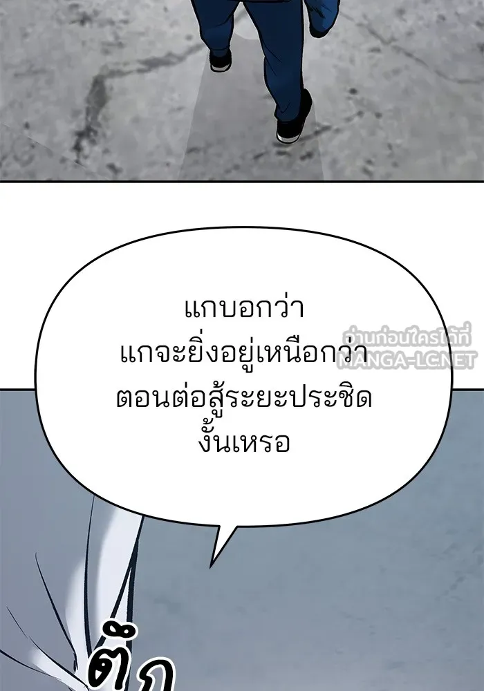เลวฟาดเลว ตอนที่ 45 รูปที่ 39