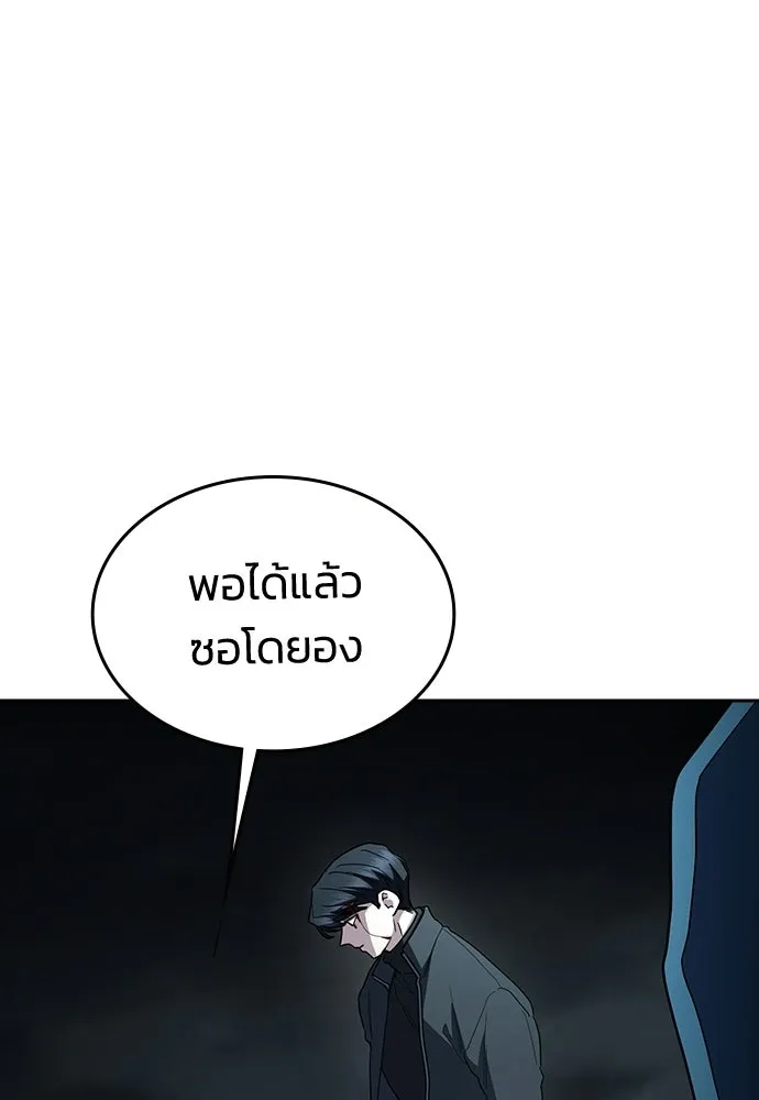 รักแล้วห้ามเลิก ตอนที่ 78 รูปที่ 184