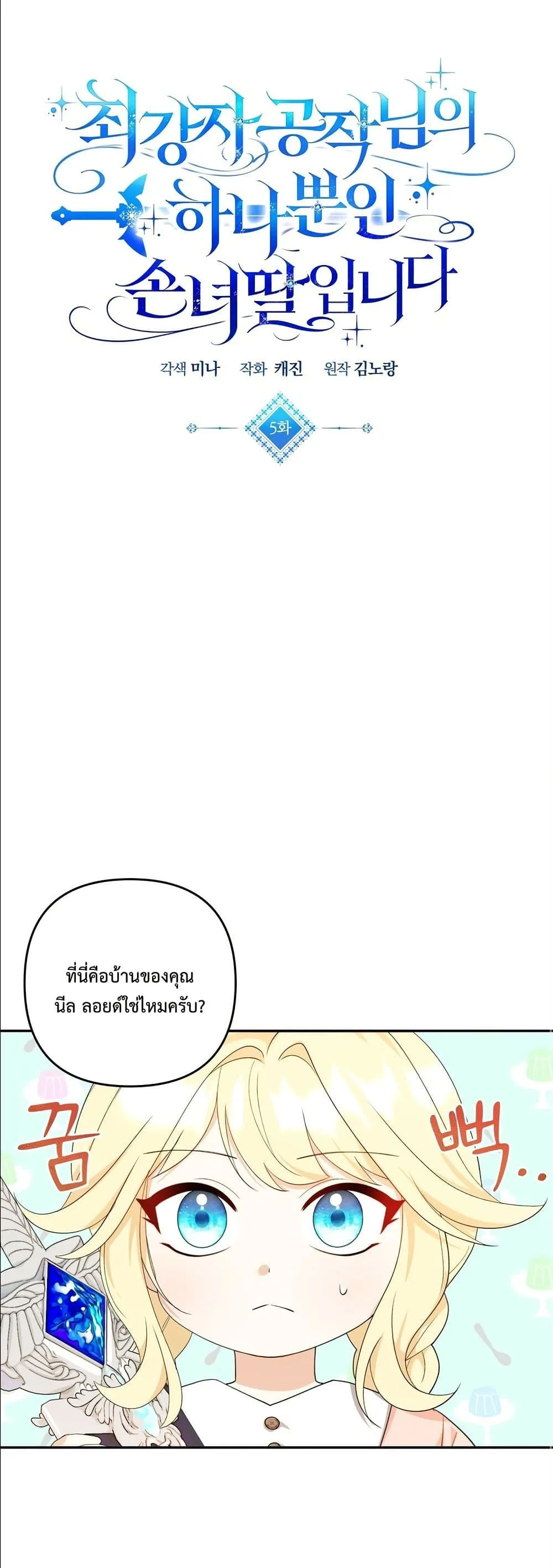 Manga-lc-com อ่านมังงะ อ่านการ์ตูน ออนไลน์ ฟรี I’m the Only Granddaughter of the Strongest Duke ตอนที่ 1 2 3 4 5 6 7 8 9 10 11 12 13 14 ฟรี ไม่มีโฆษณา Manga-lc - อ่าน มังงะ อ่าน การ์ตูน ออนไลน์ อ่านมังงะ ฟรี