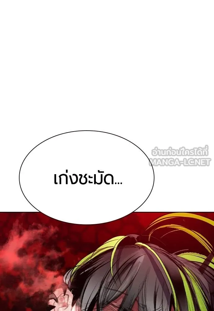 Jungle Juice ตอนที่ 129 รูปที่ 84