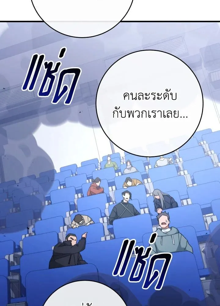 The Hero Returns ตอนที่ ตอนที่ 106 รูปที่ 55
