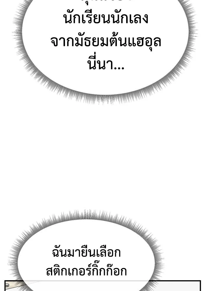 ช่วยเปลี่ยนฉันที ตอนที่ 309. ซีซัน 3 ฮยอนยอจู 4 รูปที่ 160