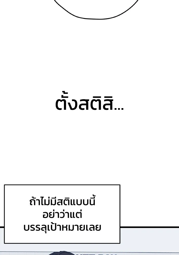 รักนี้ไม่มีรีไซเคิล ตอนที่ 5 รูปที่ 11