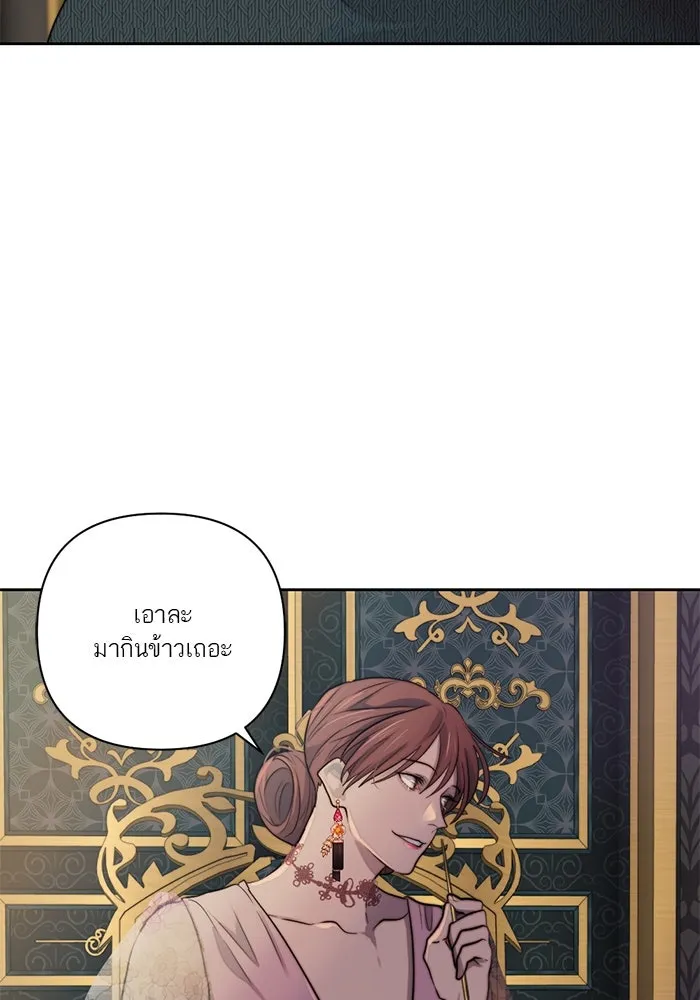 เปย์นี้เพื่อนาย My Sugar Baby ตอนที่ 41 สองมดลูก เด็กสามคน รูปที่ 26